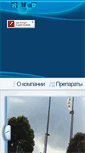 Mobile Screenshot of nobel.com.ua